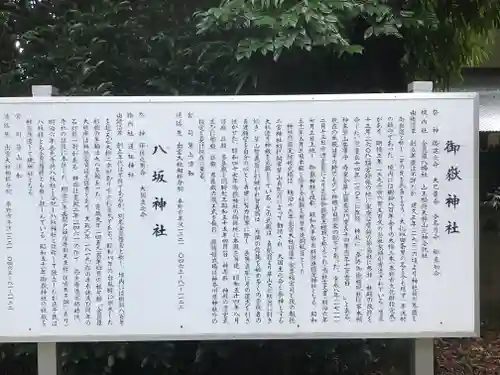 八坂神社(神奈川県)