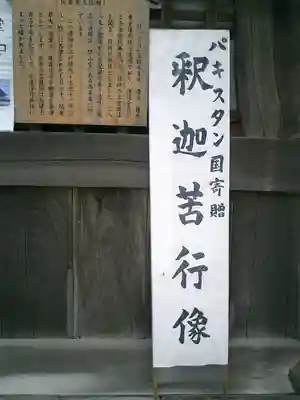 建長寺のその他建物