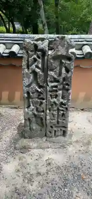 戒壇院(福岡県)