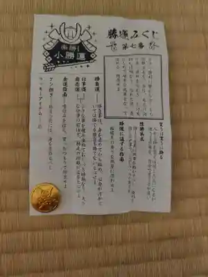 草加神社(埼玉県)