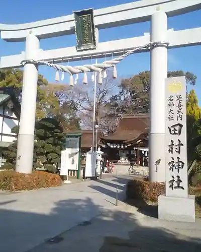 田村神社の鳥居