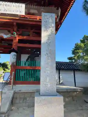 葛井寺(大阪府)