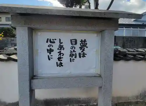 傳宗寺(愛媛県)