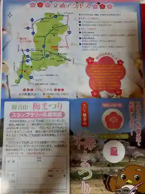 壽命院 永徳寺のお祭り