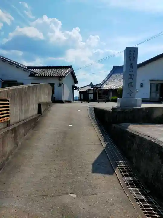 円隆寺(奈良県)