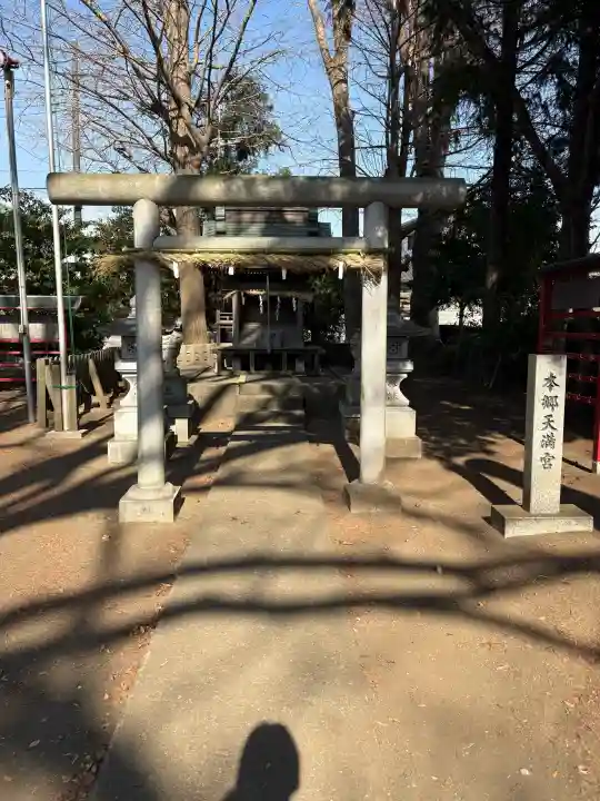 本郷神社の{uncategorized: "未分類", other: "その他", undefined: "問題あり", building: "その他建物", grave: "お墓", sacred_gate: "鳥居", guardian: "狛犬", statue: "像", buddha: "仏像", history: "歴史", nature: "自然", garden: "庭園", animal: "動物", pagoda: "塔", temizu: "手水舎", mountain_gate: "山門・神門", sanctuary: "本殿・本堂", subordinate: "末社・摂社", art: "芸術", scenery: "景色", jizo: "地蔵", ema: "絵馬", goshuin: "御朱印", omikuji: "おみくじ", items: "授与品その他", amulet: "お守り", goshuincho: "御朱印帳", eats: "食事", festival: "お祭り", votive_dance: "神楽", shichigosan: "七五三参", wedding: "結婚式", experience: "体験その他", initially: "初詣", around: "周辺", anti_infection: "感染症対策"}