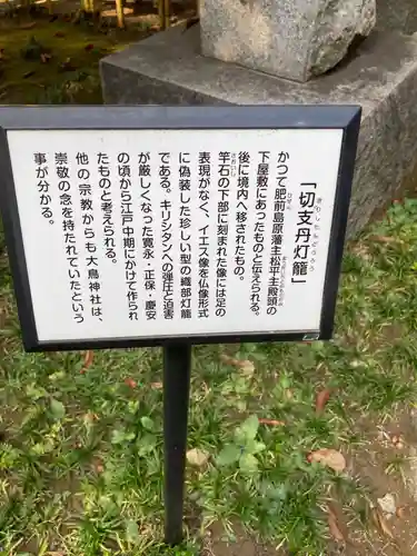 大鳥神社(東京都)