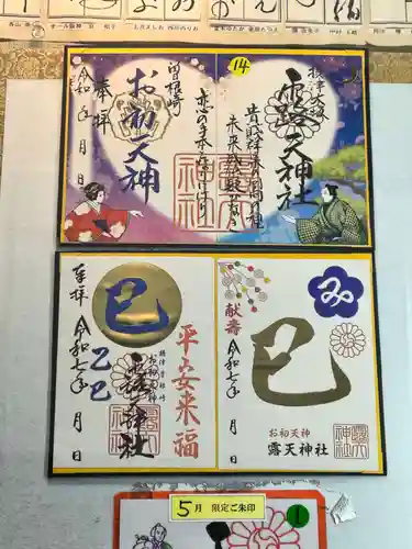 露天神社（お初天神）(大阪府)