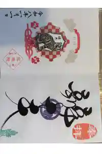 増上寺塔頭 三縁山 宝珠院の御朱印