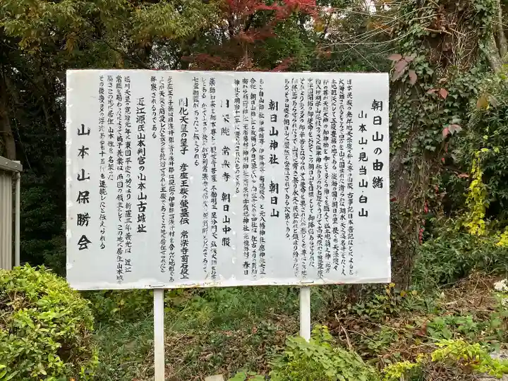 常楽寺(滋賀県)