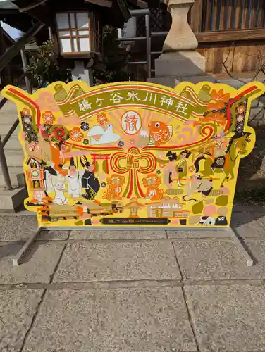 鳩ヶ谷氷川神社(埼玉県)