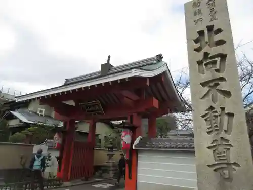 北向山不動院の神楽