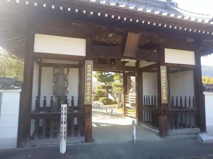 曼荼羅寺(香川県)