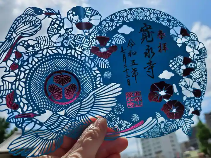 寛永寺(根本中堂)(東京都)