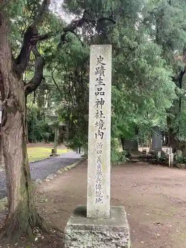 生品神社の建物その他