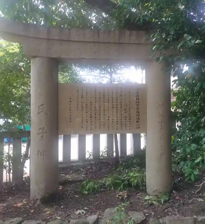 越木岩神社(兵庫県)
