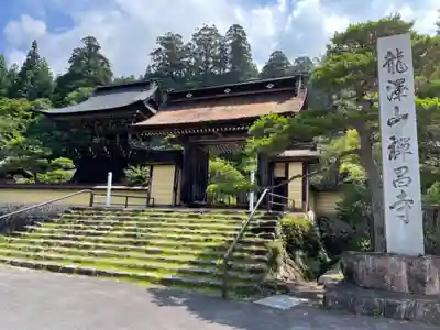 禅昌寺の山門・神門