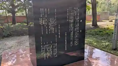 十勝護国神社の歴史