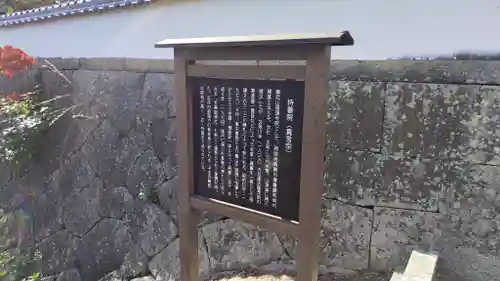 持善院(広島県)