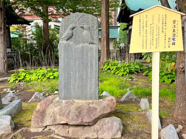 善知鳥神社(青森県)
