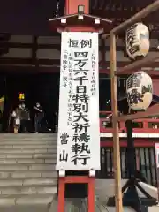 浅草寺のお祭り