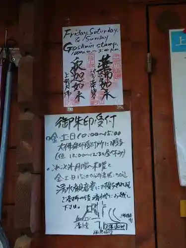 上野大佛(東京都)