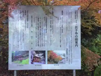 両子寺(大分県)