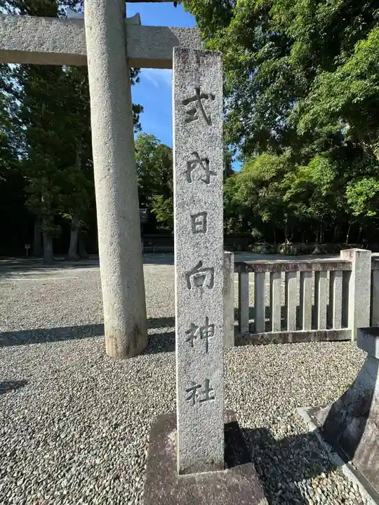 多賀大社(滋賀県)