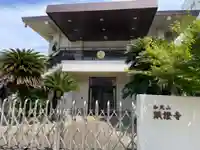 顕証寺(兵庫県)