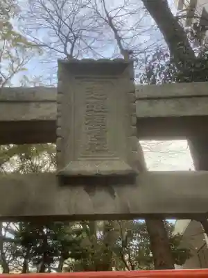 若宮八幡社のその他建物