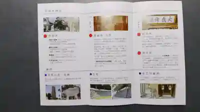 中津大神宮(大分県)