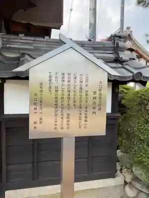 徳林寺の山門・神門