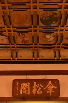 永平寺(福井県)