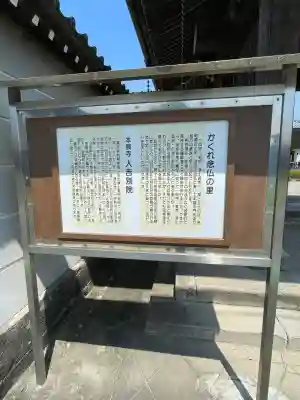 人吉別院(熊本県)