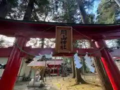 月山神社(岩手県)