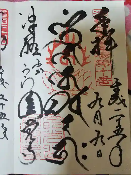 円覚寺(青森県)