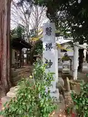 磐梯神社(福島県)