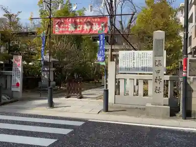 溝口神社のその他建物