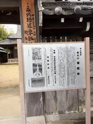 福恩寺の歴史