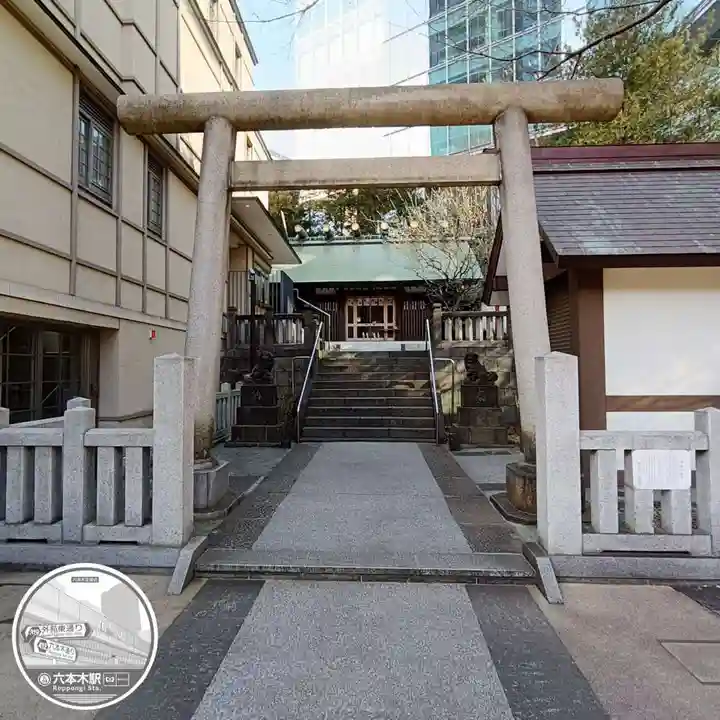 六本木天祖神社(東京都)