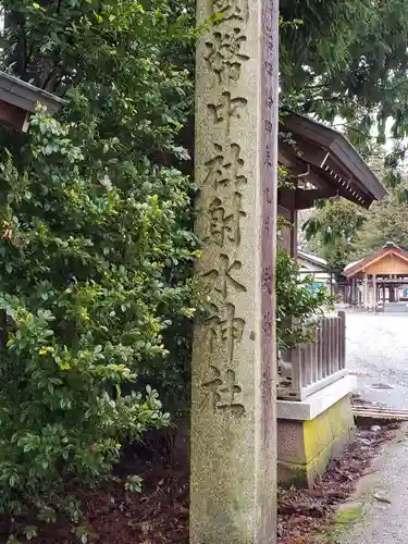 射水神社の建物その他