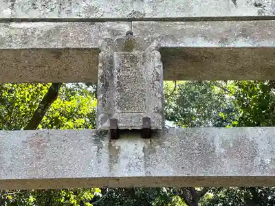 八千鉾神社のその他建物