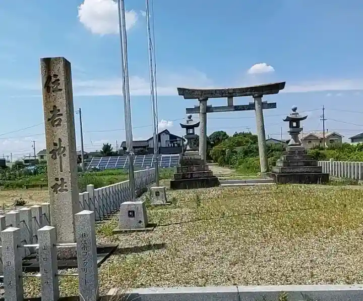 住吉神社(下津住吉町)(愛知県)