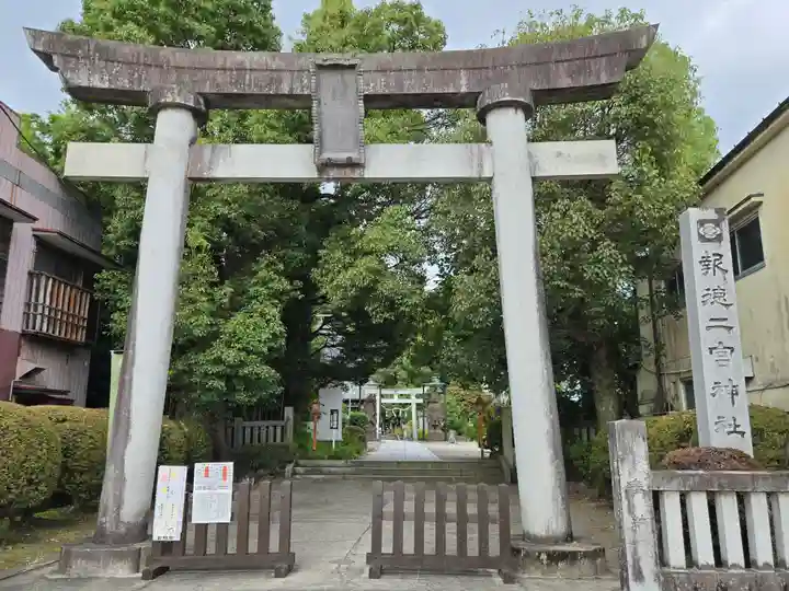 今市報徳二宮神社(栃木県)