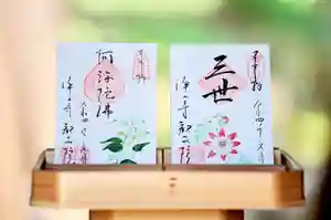 浄土寺の御朱印 2022年07月01日(金)〜(2022年09月17日(土) 10時01分46秒投稿)