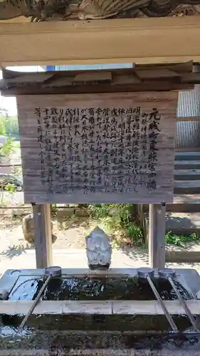 元城町東照宮の手水舎