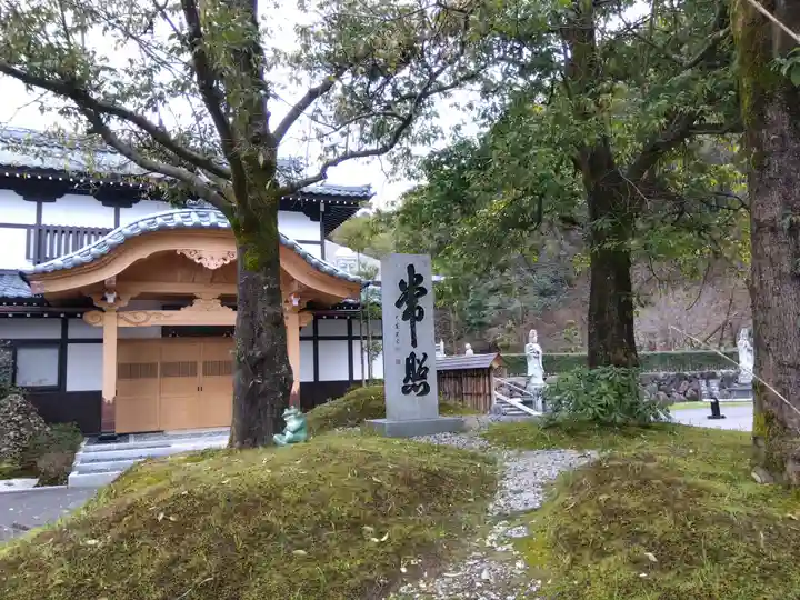 御誕生寺(猫寺)(福井県)