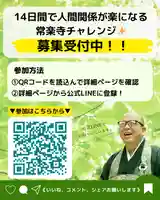 【公式】龍門院常楽寺(秩父札所十一番)(埼玉県)