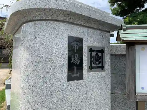 妙弘寺のその他建物