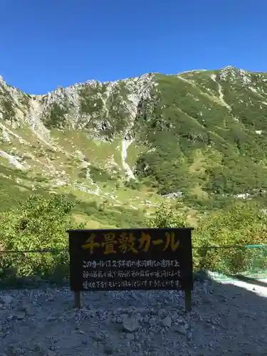 信州駒ヶ岳神社の景色